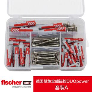 Duopower家用套装 德国Fischer全能锚栓 慧鱼空心砖专用膨胀螺丝