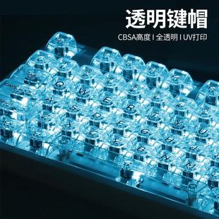 made68水晶透明键帽磨砂高透98键机械键盘75配列专用透光87键OEM