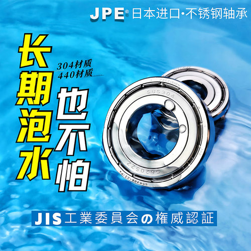 不锈钢440/304 SS6900 6901 6902 6903 6904 6905 2Z高速进口轴承