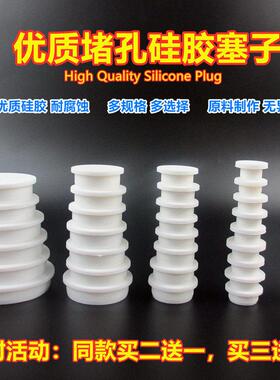 白色耐高温硅胶小塞子胶塞堵头防尘孔塞圆孔塞T形实心塞头耐低温T