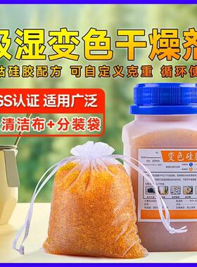 相机单反镜头500克g橙色变色硅胶防潮珠电子吸湿盒钢琴干燥剂除湿