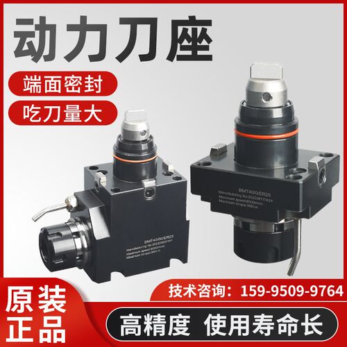 车铣复合动力头万向BMT40/45/55固定刀座90度0度12工位动力刀座