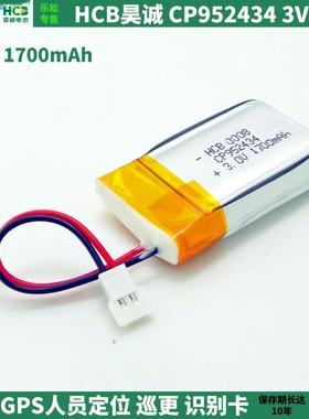 HCB昊诚CP952434电池3V煤科院KJ236-K1识别卡K1-1人员定位KJ405T