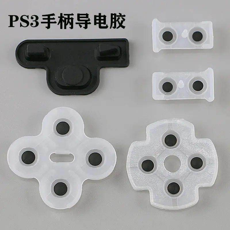 PS3手柄导电胶 按键导电胶 弹性胶垫 透明胶皮 游戏手柄维修配件