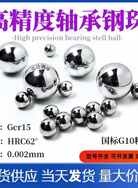 G10高精密轴承钢球3.92 3.925 3.93 3.94 3.95 3.955mm丝杆钢滚珠