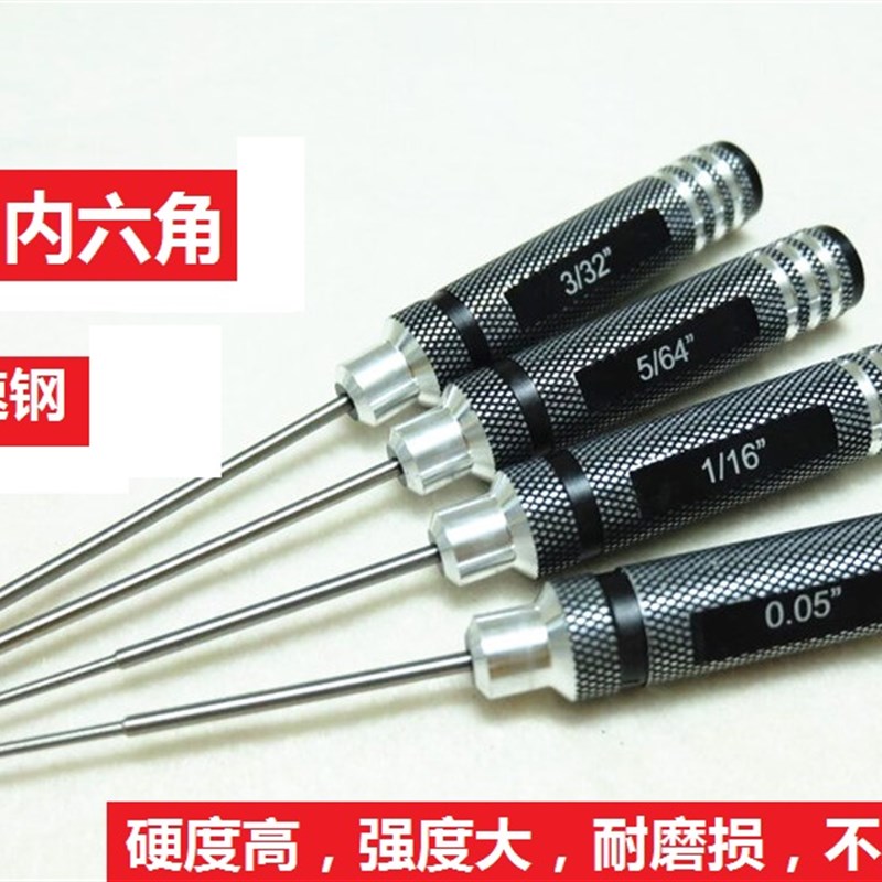 XUNDA英制内六角螺丝刀航模车模直柄扳手起子0.05 1/16 3/32 5/64