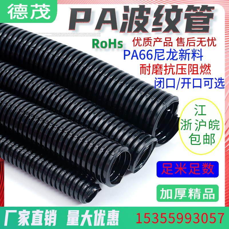 耐高温塑料波纹管加厚防水阻燃黑色螺纹汽车PA66护套穿线软管尼龙,3C数码配件,USB多功能数码宝,淘宝优惠券,粉丝福利购,淘宝优惠卷