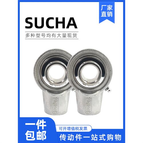 不锈钢悬挂式带座螺纹孔轴承SUCHA201 202 203 204 205 206 HA207