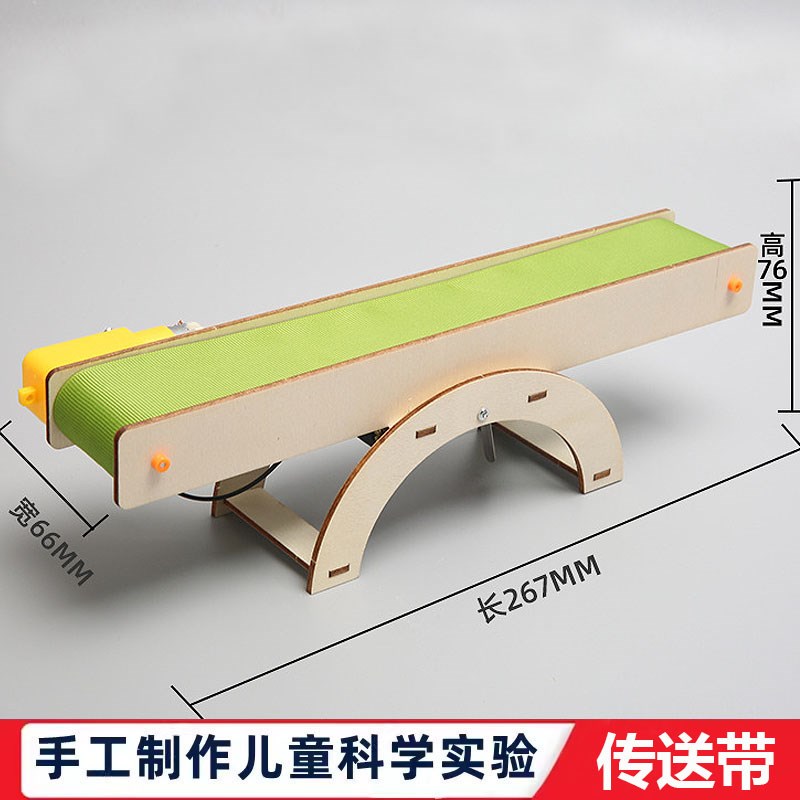 科技制作手工自制木质DIY传送带材料传动电梯流水线学生物理教具