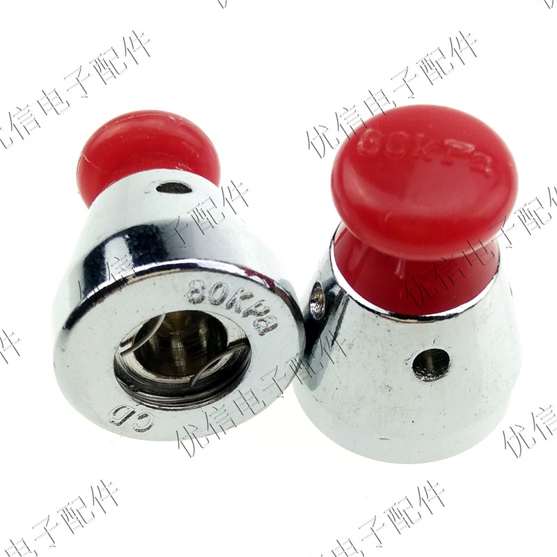 排气阀 高压锅安全阀80kpa 压力限压阀排气阀高压阀帽头