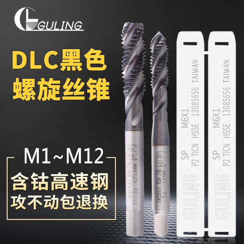 DLC涂层不锈钢专用螺旋丝攻 先端丝锥M2-M24美制UNC进口机用丝锥