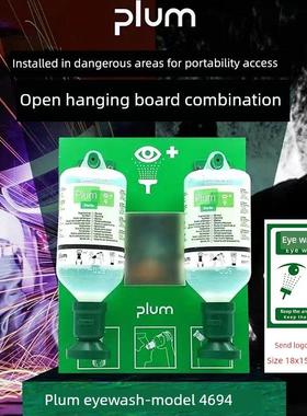 Pulum 4694眼洗防化学产品酸碱双瓶冲洗液工业紧急眼洗