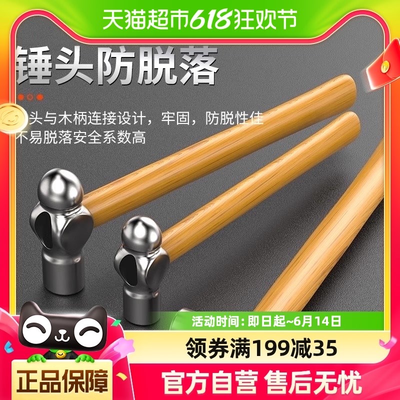胜达圆头锤木柄铁锤家用手工锤锤子铁榔头木工安装锤奶子锤工具