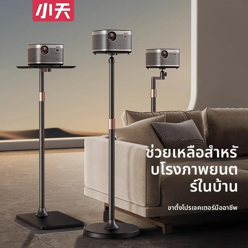 小天投影仪支架床头落地隐藏式免打孔家用投影机托盘置物架架子办