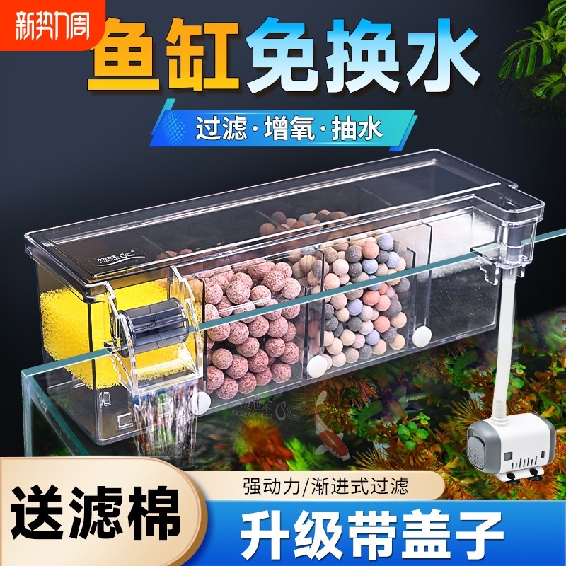 小型鱼缸过滤器净水循环三合一水泵乌龟缸过滤盒制氧一体机滴流盒