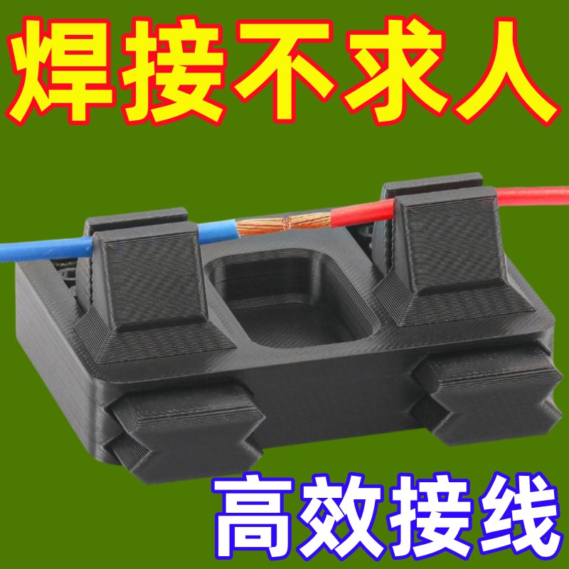 电子焊接固定器锡焊线夹具对接线焊夹维修电路板线缆电线工具夹子