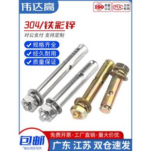 铁镀锌膨胀螺丝大全304外膨胀螺栓拉爆膨胀管M6M8M10M12M14M16M20