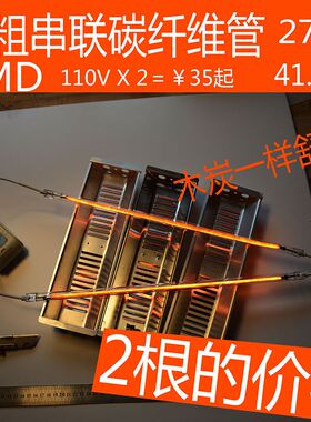 宝兰浴霸发热管加热管 烤箱管110V碳纤维灯管XMD碳毡直管浴霸灯泡