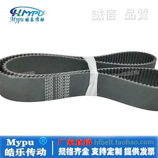 1130 1135 1155 HTD1120 传动 1150 5M1125 1145 橡胶同步带 1140