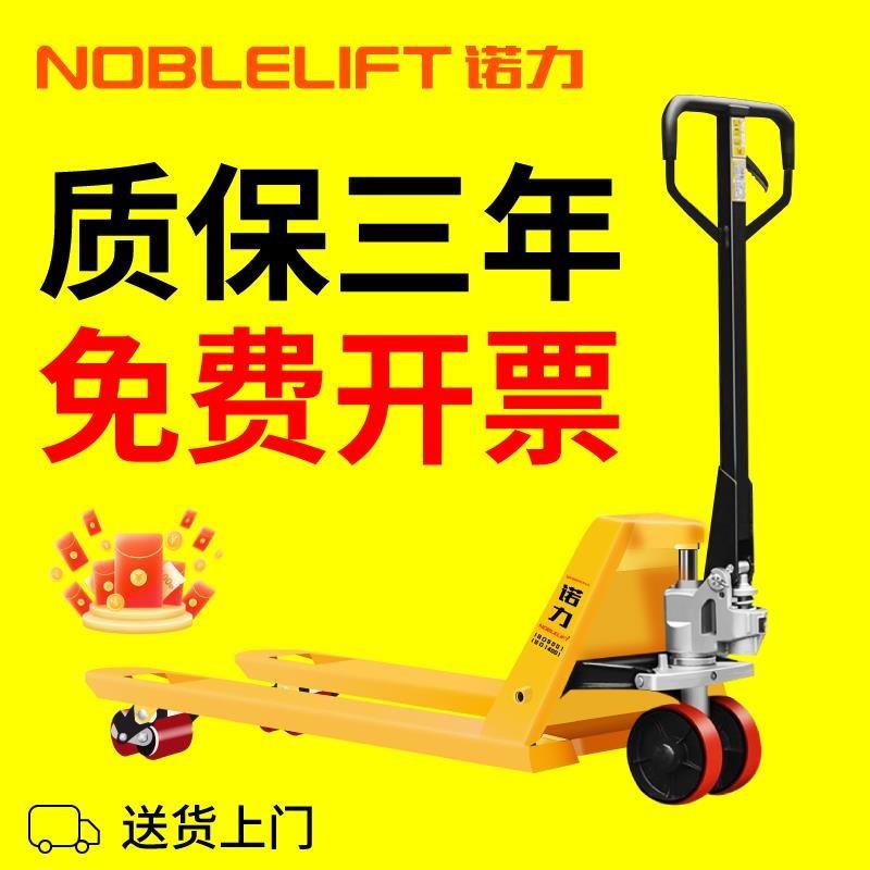 诺力叉车手动液压搬运车小型2吨3吨地牛手推托盘车油压车铲车拖车