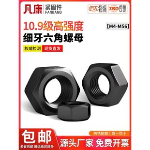 细牙六角螺母细丝细扣螺帽幼牙螺帽 M10M12M14M16M18M20M22M24M56