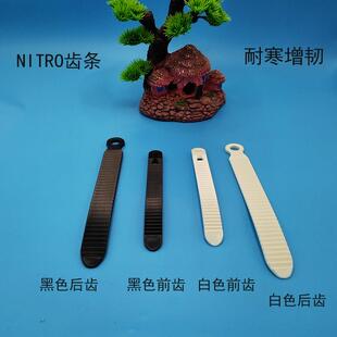 滑雪固定器齿条绑带nitro同款前齿条绑带后齿条绑带固定器配件卡