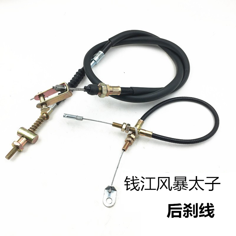 钱江风暴太子QJ150-18F刹车线150-3A/3B/3F刹车灯线 后刹拉线