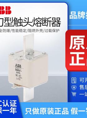 原装正品ABB熔断器OFAFC3GG630A 800A 500A 400A 315A熔芯保险丝