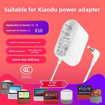 真皮系列适合小都家居1C电源适配器小都家居1S充电器小都智能音箱