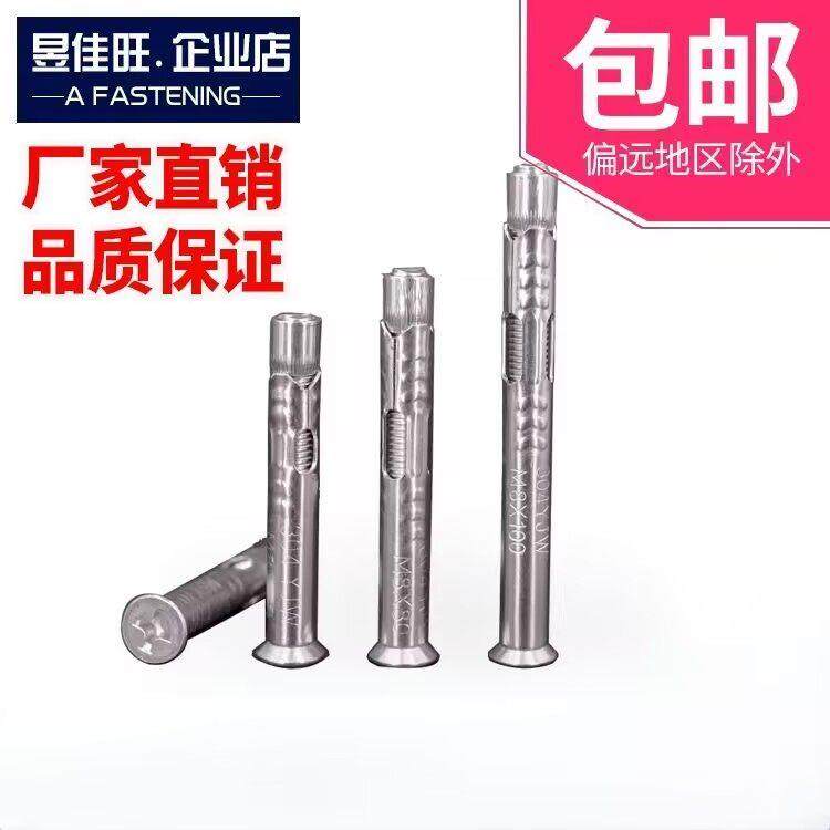 昱佳旺 304不锈钢十字沉头内膨胀螺丝 沉头拉爆内置膨胀螺栓M6M8,3C数码配件,USB多功能数码宝,淘宝优惠券,粉丝福利购,淘宝优惠卷