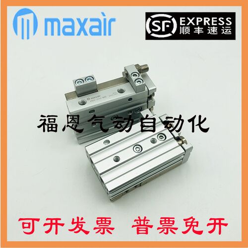 MAXAIR迈斯艾尔气动滑台气缸AXQ8L AXQ8-10-20-30-40-50-AS-AB-BS