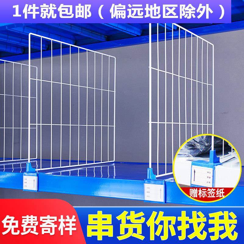 货架分隔网片快递分割板片挡板隔离板菜鸟驿站服装仓库定制网片,3C数码配件,USB多功能数码宝,淘宝优惠券,粉丝福利购,淘宝优惠卷
