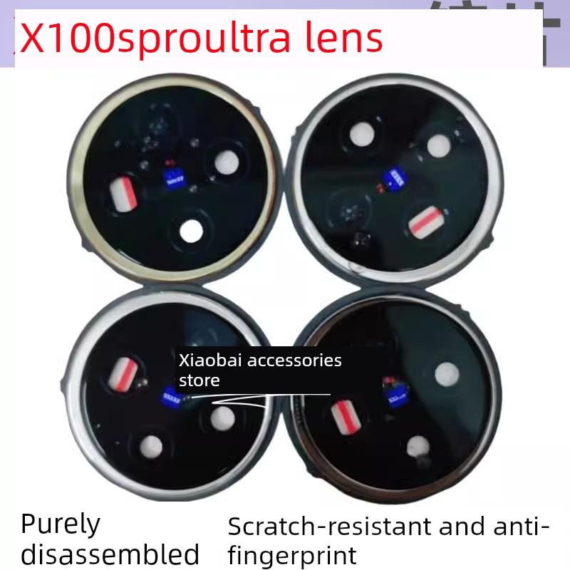 适用vivo X100S/X100SPro后置摄像头玻璃镜片框X100Ultra手机镜面