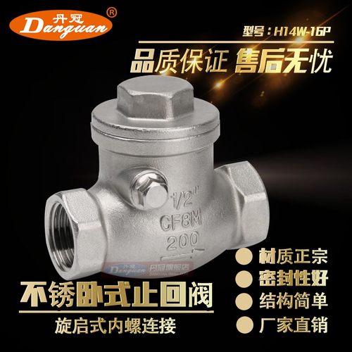 H14W-16P 304不锈钢卧式止回阀 旋启式螺纹丝口逆止阀DN15-DN100