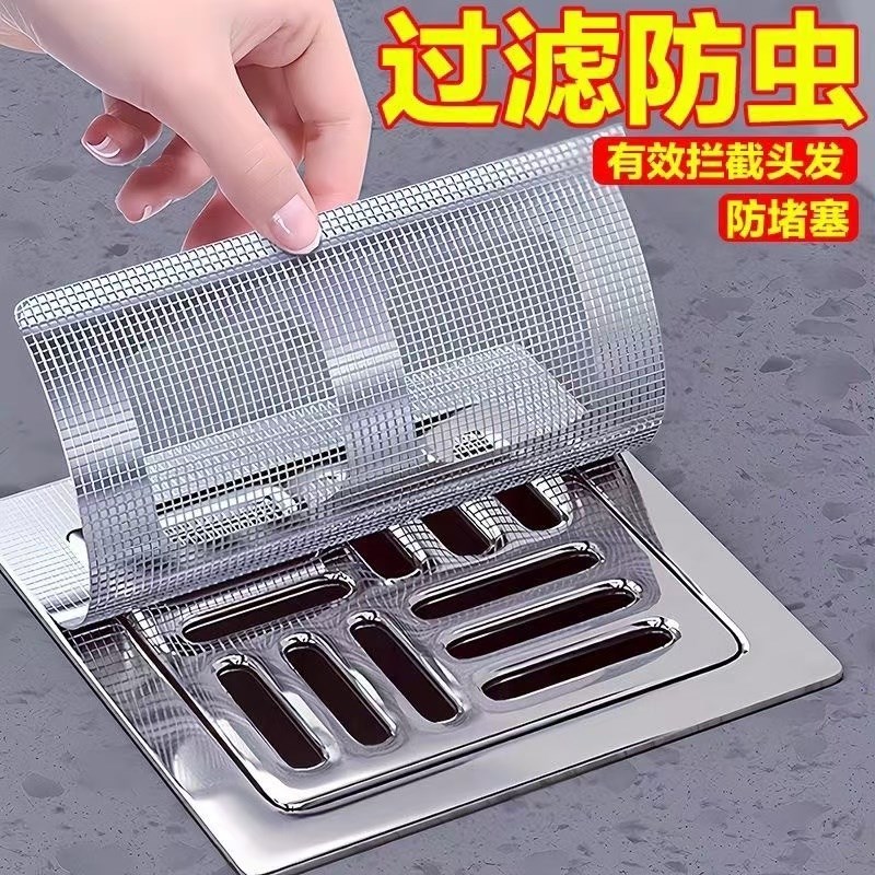浴室毛发过滤拦发网卫生间下水道过滤器厨房防堵塞防虫自粘地漏贴