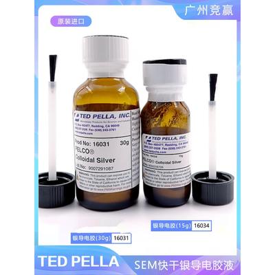 Tedpella实验用品快干银导电胶16031SEM扫描电镜专用导电胶液