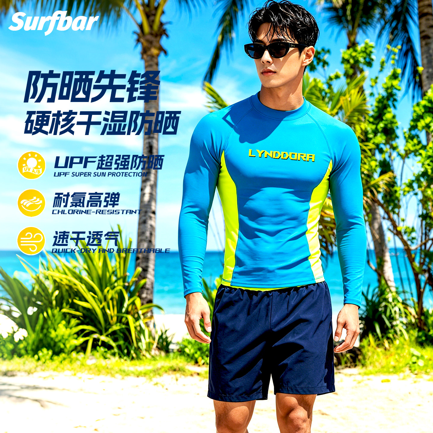 游泳衣男桨板冲浪防晒浮潜水母服图片