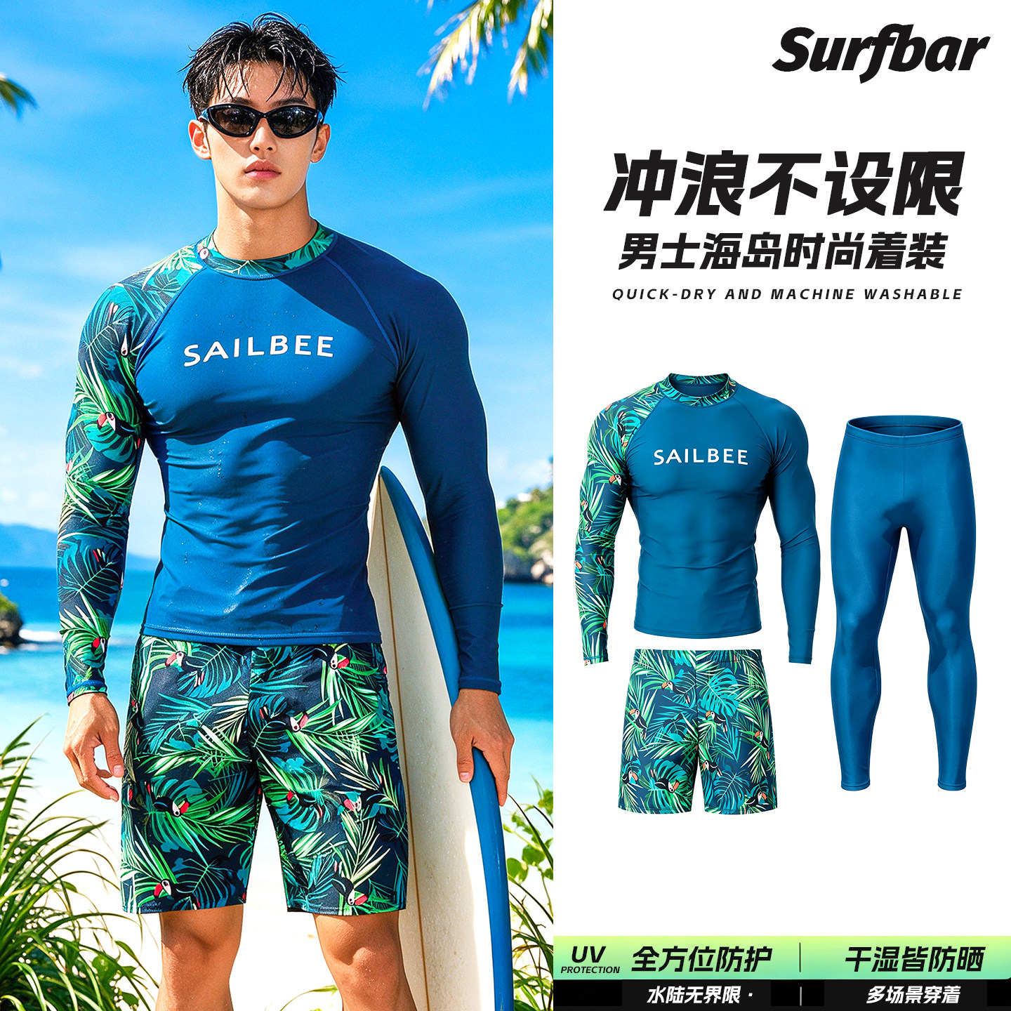 男士泳衣泳裤套装浮潜水母服冲浪