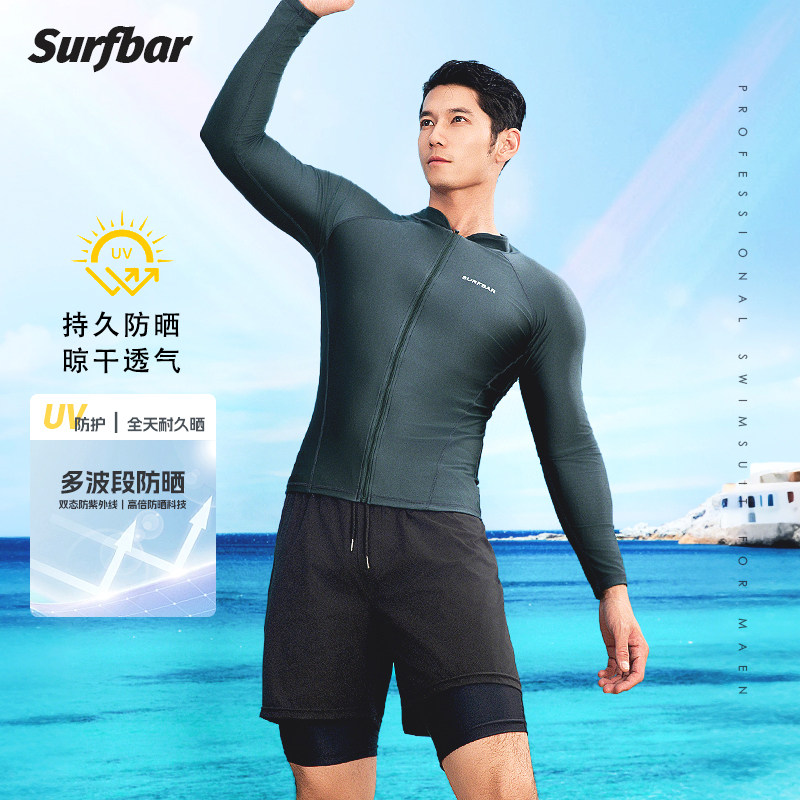 泳衣男款防晒长袖上衣游泳裤温泉装备男士浮潜水服冲浪水母服套装