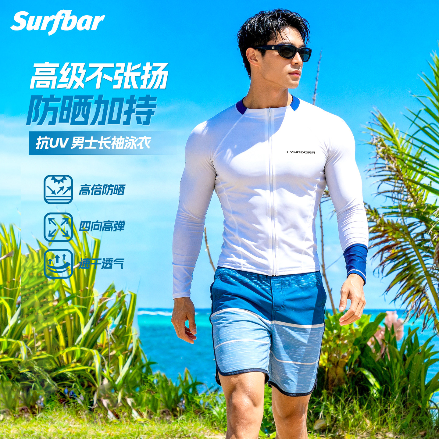 水母服男士拉链上衣潜水服新款防晒长袖冲浪速干浮潜温泉泳衣泳裤
