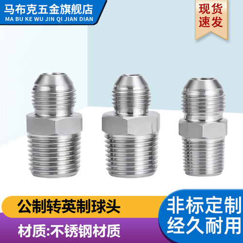 304不锈钢高压油管过渡接