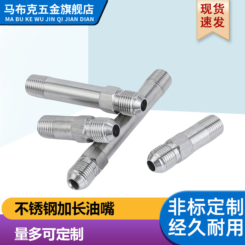 凸头美制3分铁氟龙油管接头