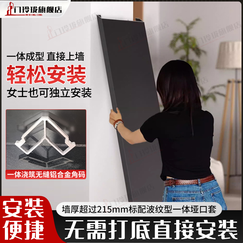 铝合金一体成型哑口套门框包边窗套一体成型垭口套金属阳台入户门