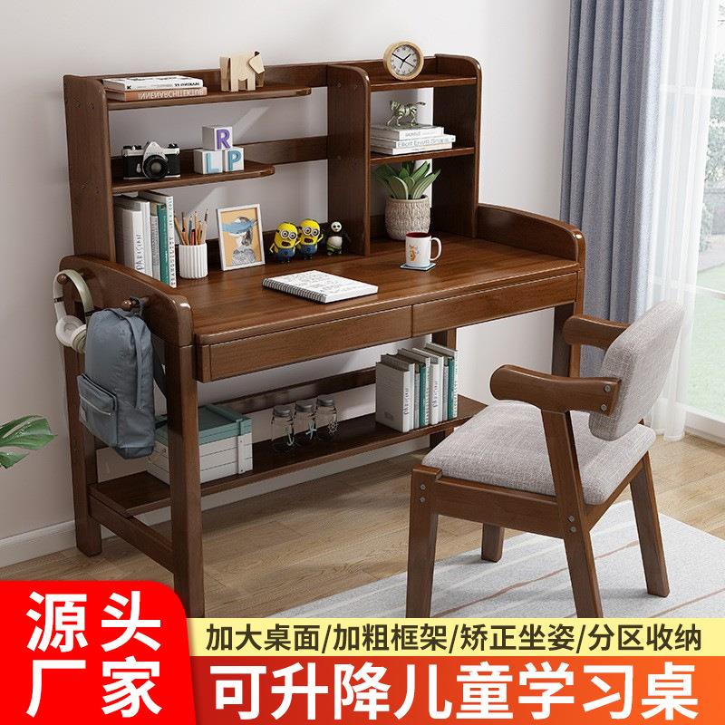 实木书桌简约家用儿童现代简约北欧桌椅写字桌电脑桌办公桌升降
