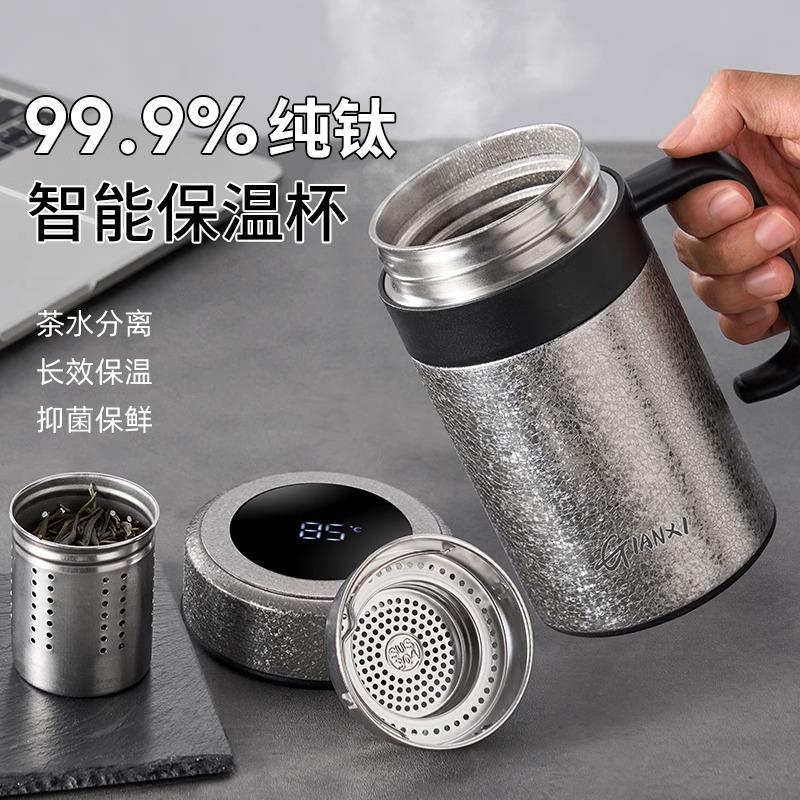 冰花纹纯钛保温杯 男士泡茶带把手大容量办公室茶水分离保温水杯
