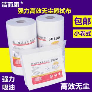 洁而康58130/58165无尘纸工业擦拭布无纺布擦拭纸吸水油不掉毛
