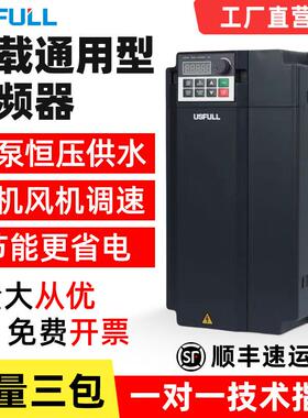 水泵风机变频器重载型 三相380V电机通用变频调速 usfull变频器