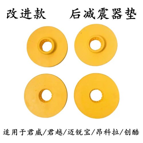 适用新君越君威迈锐宝昂科拉创酷后减震器弹簧垫子上下缓冲胶套