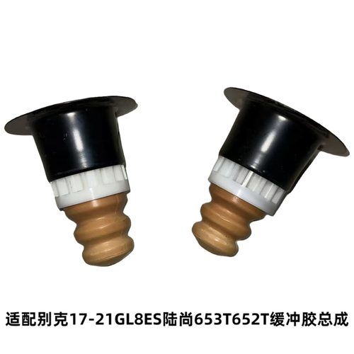 GL8ES653T652T减震器防尘套修包