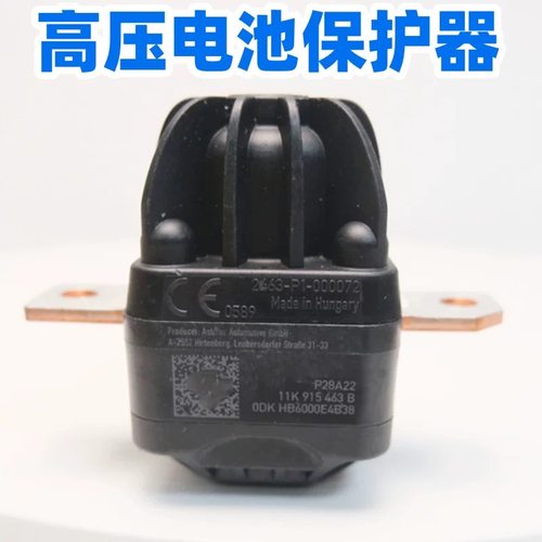 ID3ID4ID6电池熔断器断电保护器